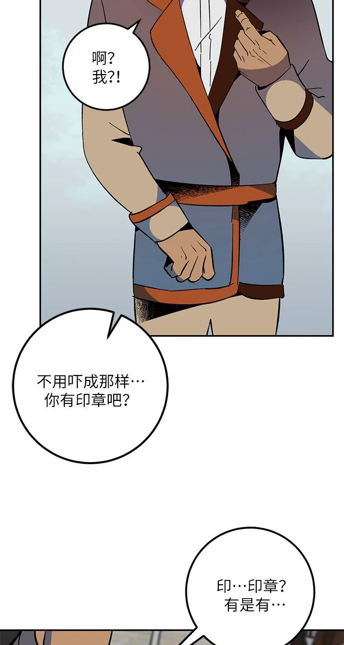 [第35话] 乌鸦座的卡拉斯（1） 第53页