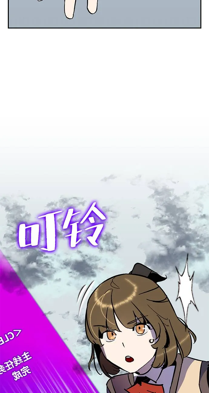 [第35话] 乌鸦座的卡拉斯（1） 第56页