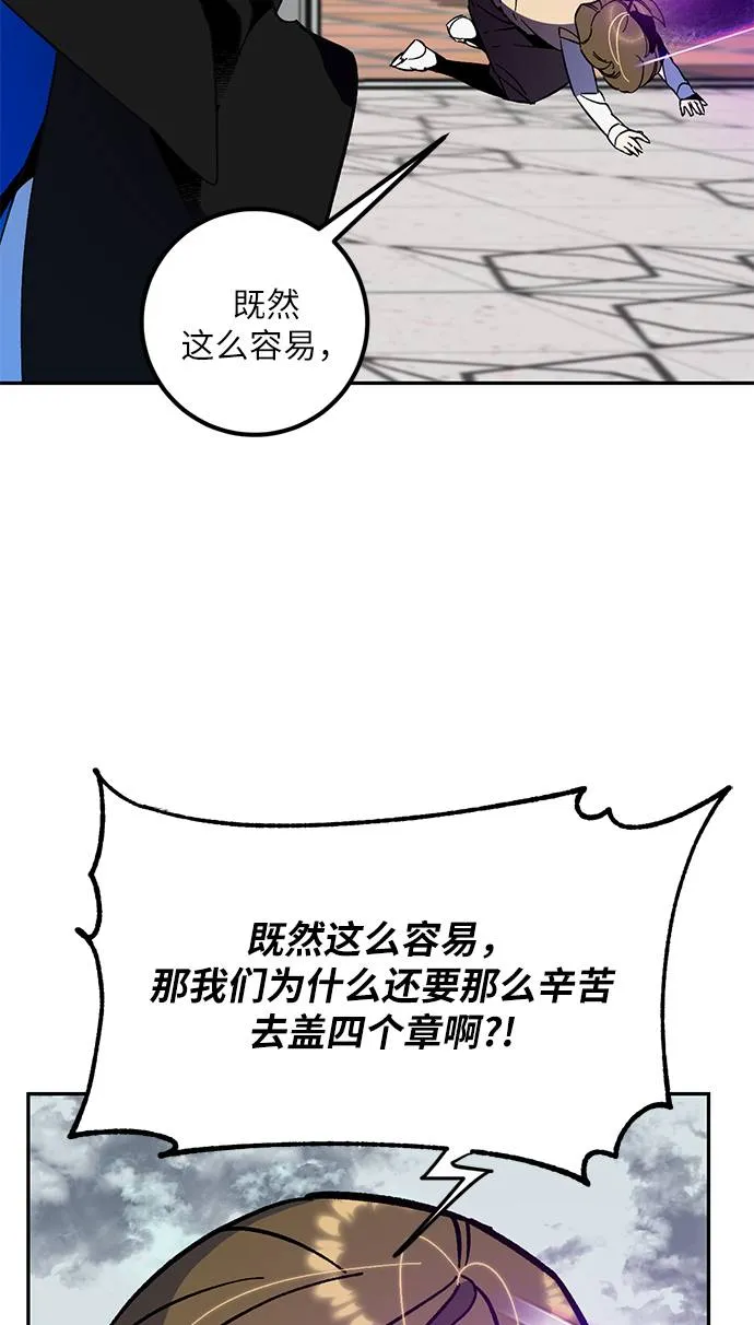 [第35话] 乌鸦座的卡拉斯（1） 第58页
