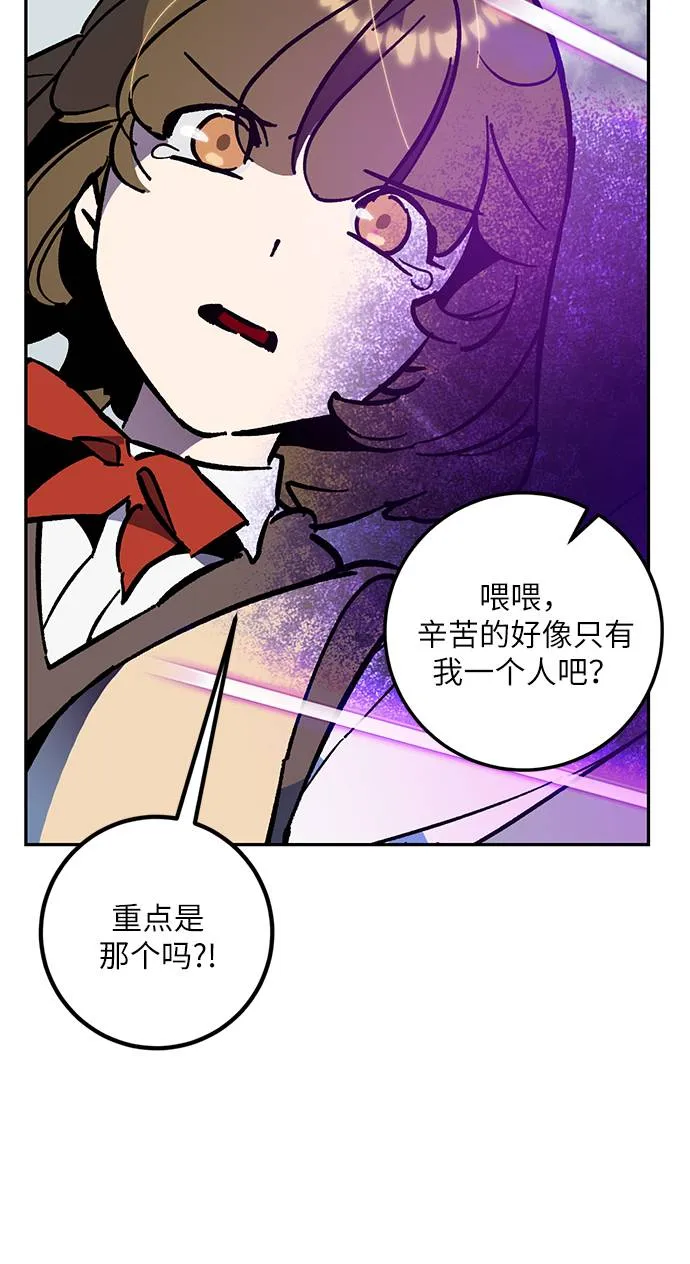 [第35话] 乌鸦座的卡拉斯（1） 第59页