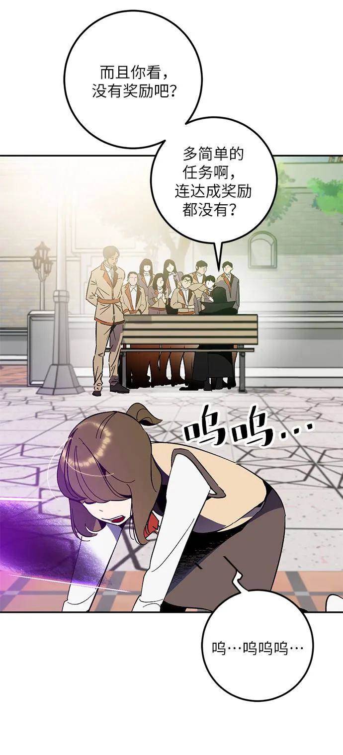 [第35话] 乌鸦座的卡拉斯（1） 第60页