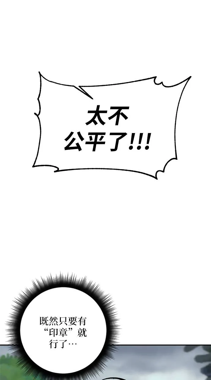 [第35话] 乌鸦座的卡拉斯（1） 第61页
