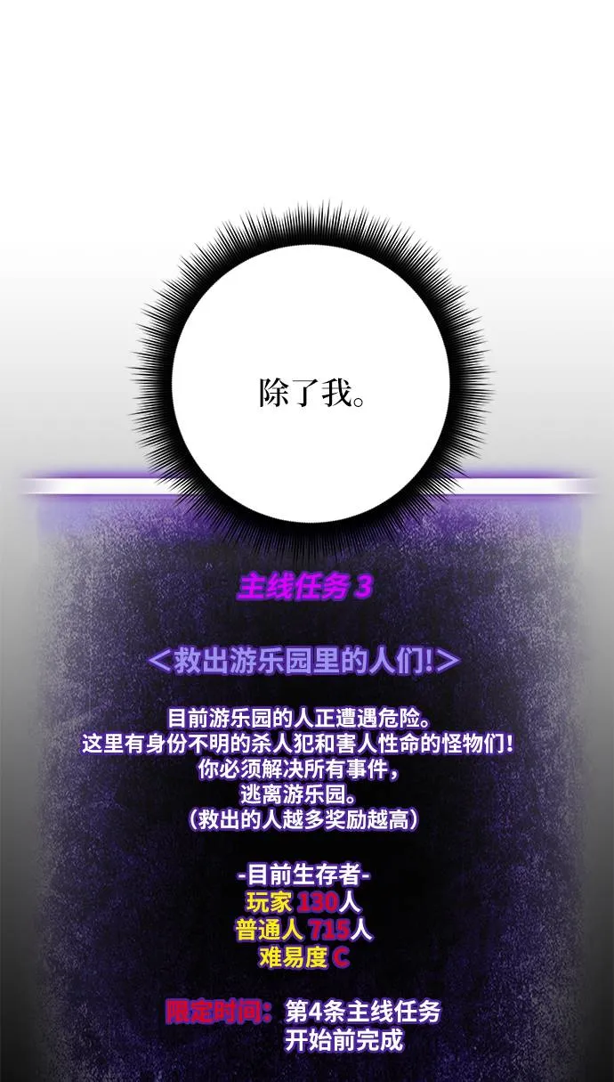 [第35话] 乌鸦座的卡拉斯（1） 第63页