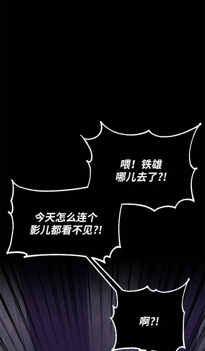 [第35话] 乌鸦座的卡拉斯（1） 第65页