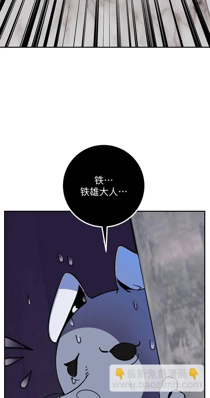 [第35话] 乌鸦座的卡拉斯（1） 第67页