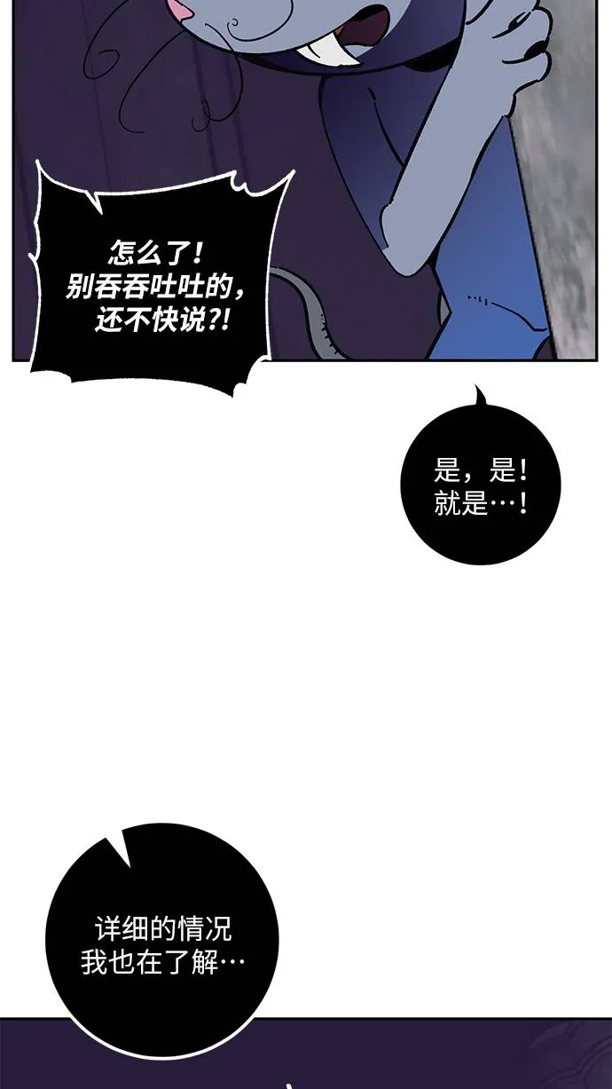 [第35话] 乌鸦座的卡拉斯（1） 第68页