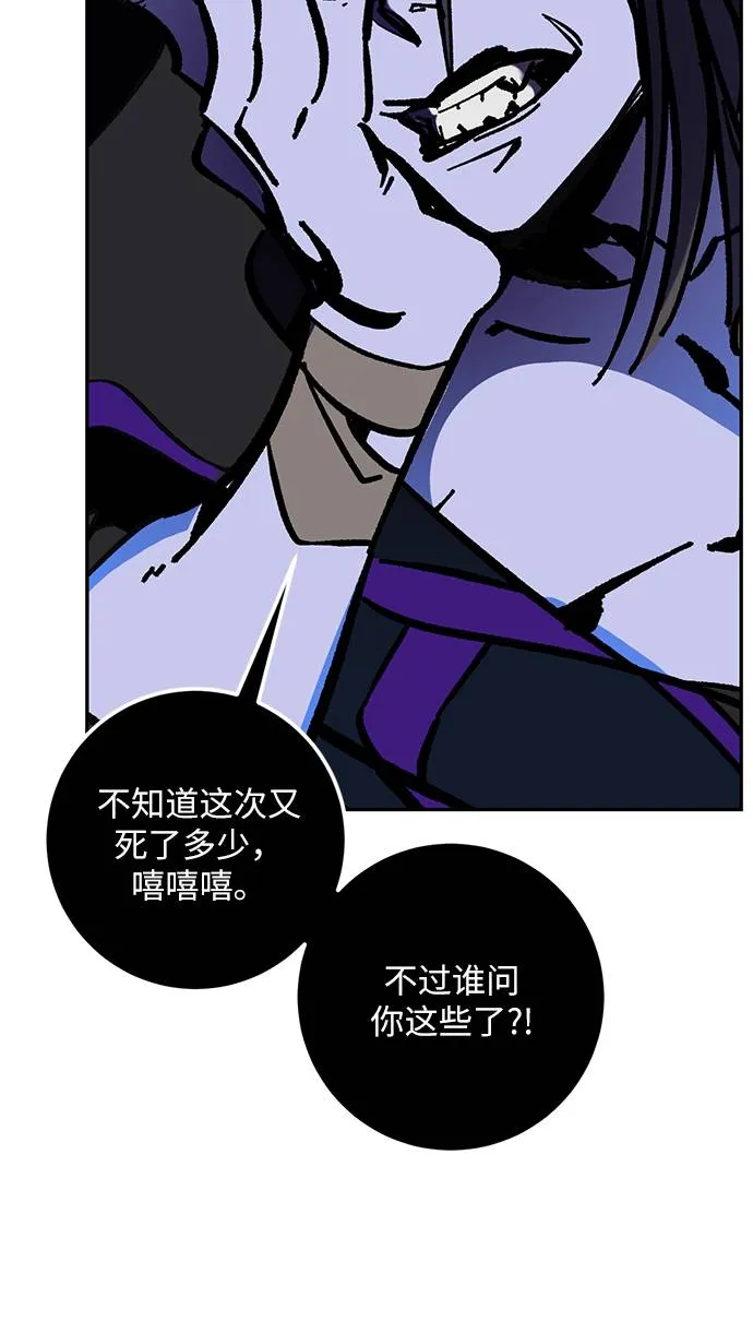 [第35话] 乌鸦座的卡拉斯（1） 第71页