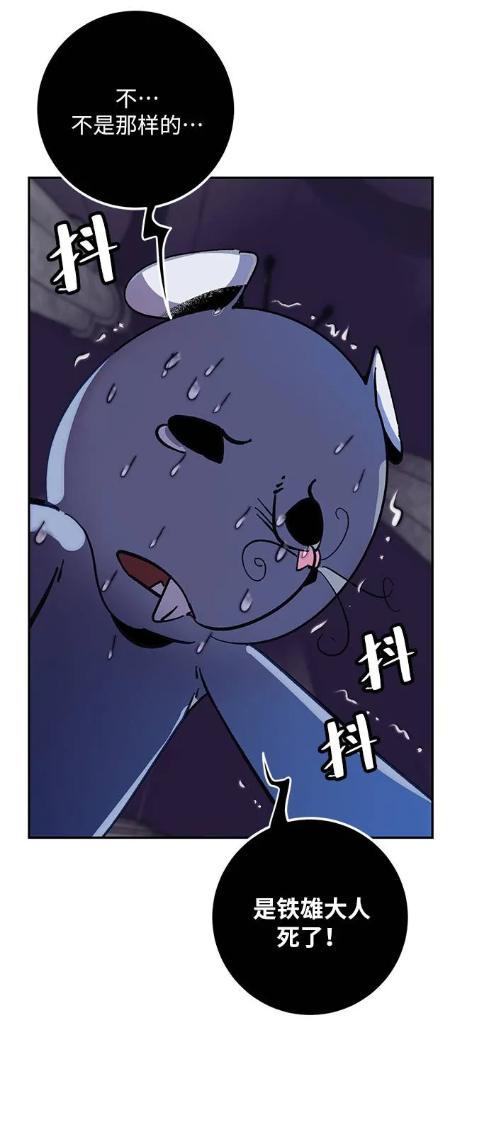 [第35话] 乌鸦座的卡拉斯（1） 第72页