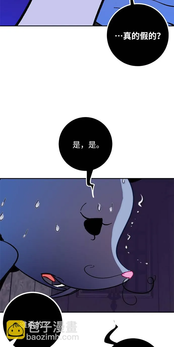 [第35话] 乌鸦座的卡拉斯（1） 第74页