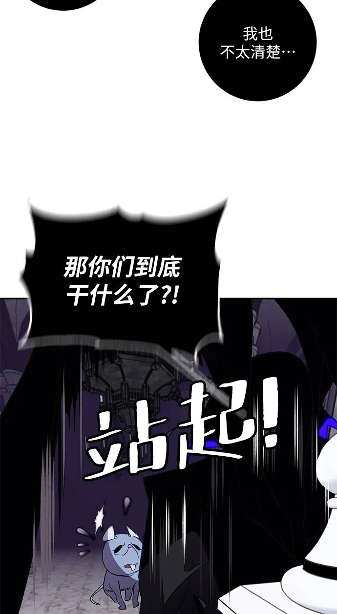 [第35话] 乌鸦座的卡拉斯（1） 第75页