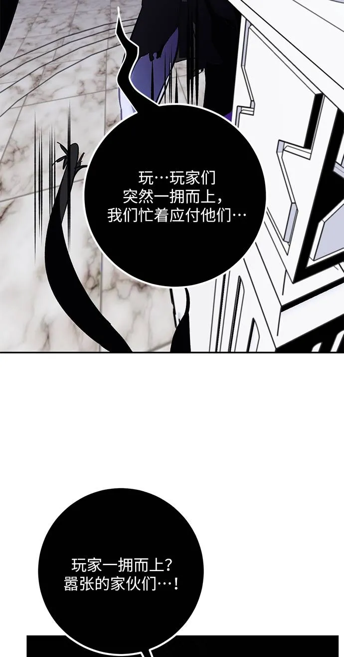 [第35话] 乌鸦座的卡拉斯（1） 第76页