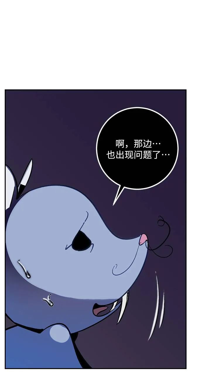 [第35话] 乌鸦座的卡拉斯（1） 第80页