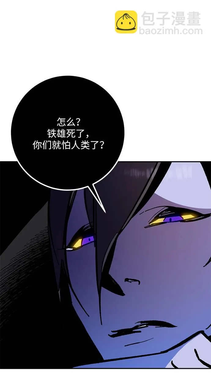 [第35话] 乌鸦座的卡拉斯（1） 第81页