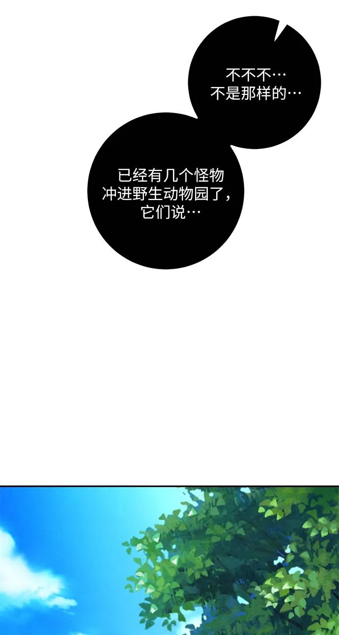 [第35话] 乌鸦座的卡拉斯（1） 第82页