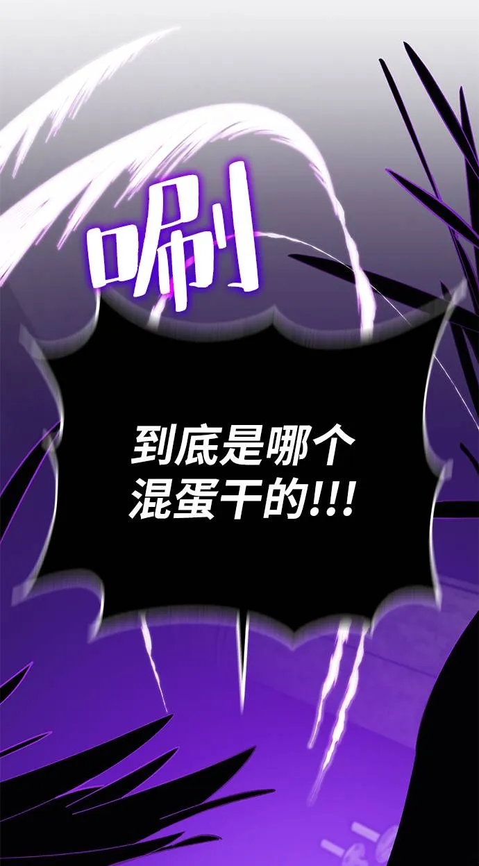 [第35话] 乌鸦座的卡拉斯（1） 第85页