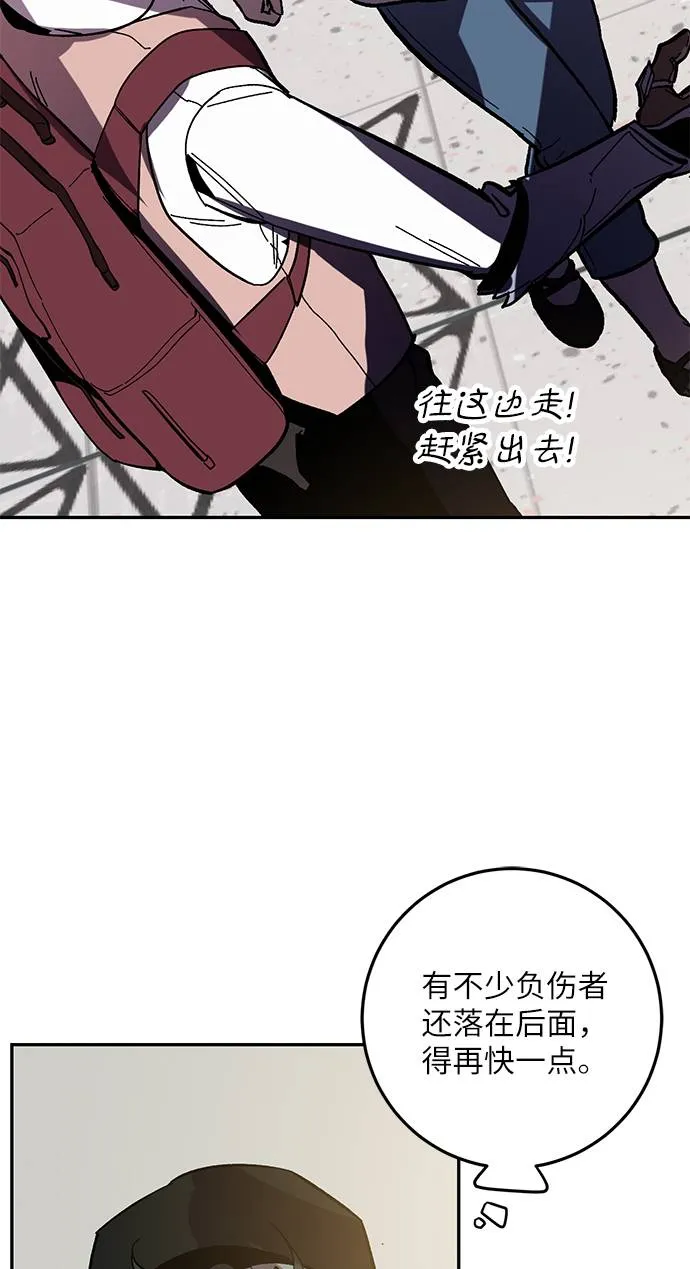 [第36话] 乌鸦座的卡拉斯（2） 第9页