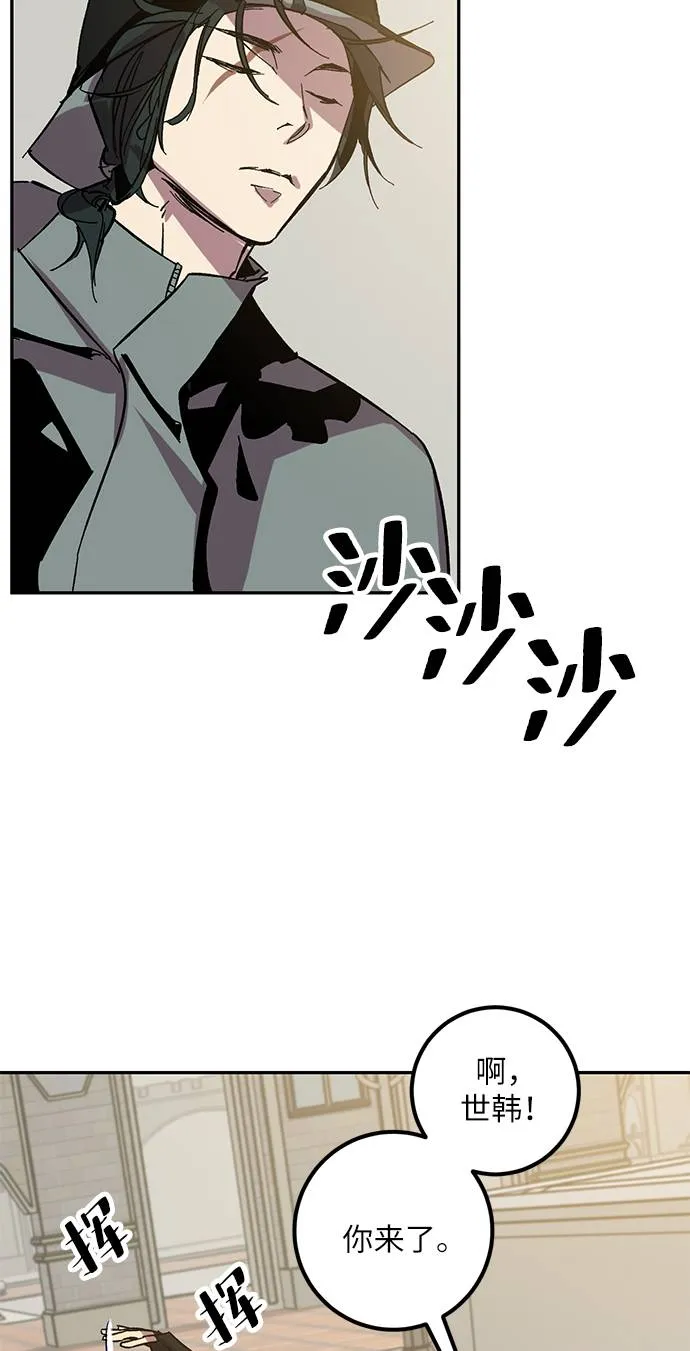 [第36话] 乌鸦座的卡拉斯（2） 第10页