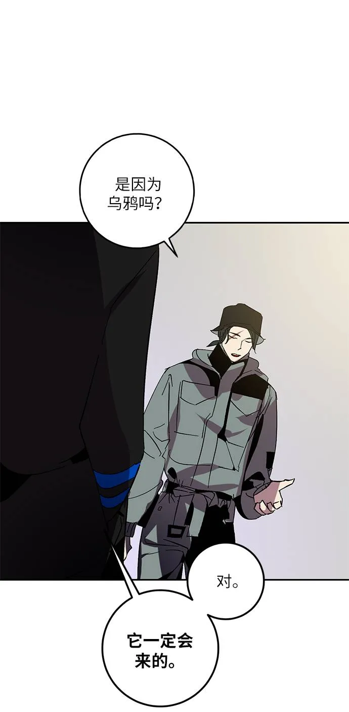 [第36话] 乌鸦座的卡拉斯（2） 第13页