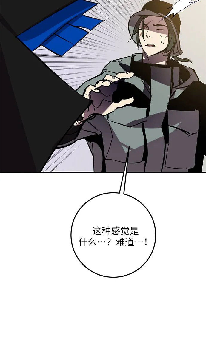 [第36话] 乌鸦座的卡拉斯（2） 第16页