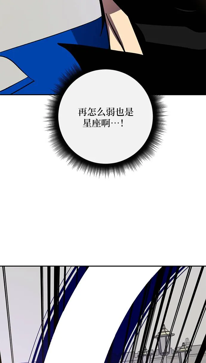 [第36话] 乌鸦座的卡拉斯（2） 第32页