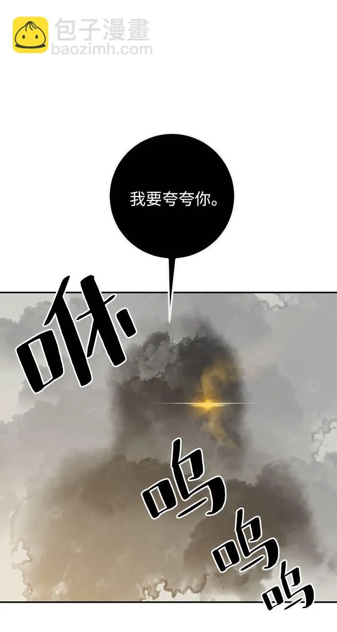 [第36话] 乌鸦座的卡拉斯（2） 第35页