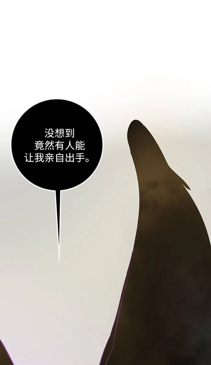 [第36话] 乌鸦座的卡拉斯（2） 第36页