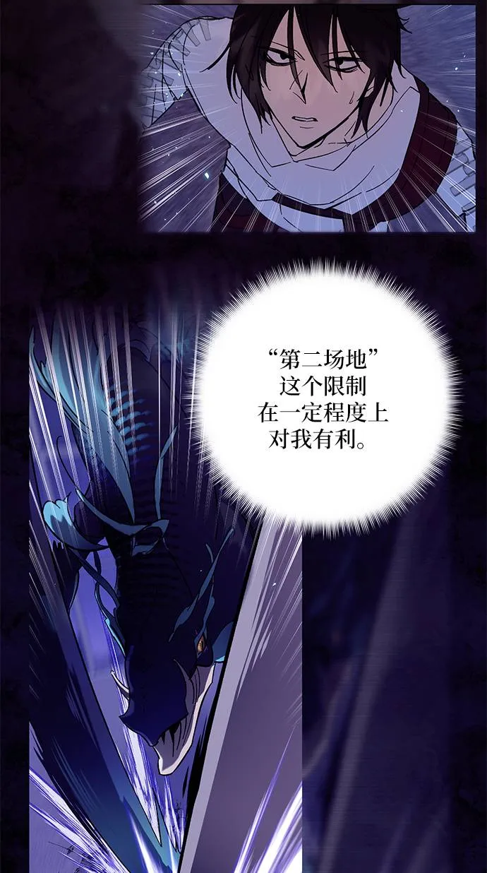 [第36话] 乌鸦座的卡拉斯（2） 第40页