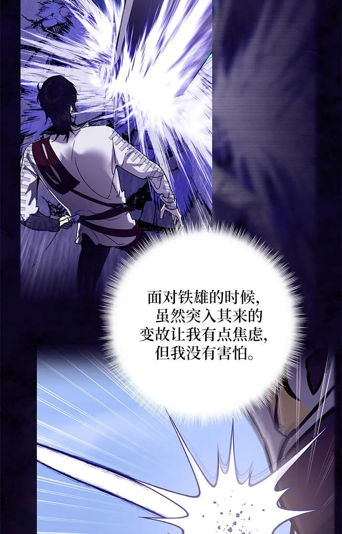 [第36话] 乌鸦座的卡拉斯（2） 第41页