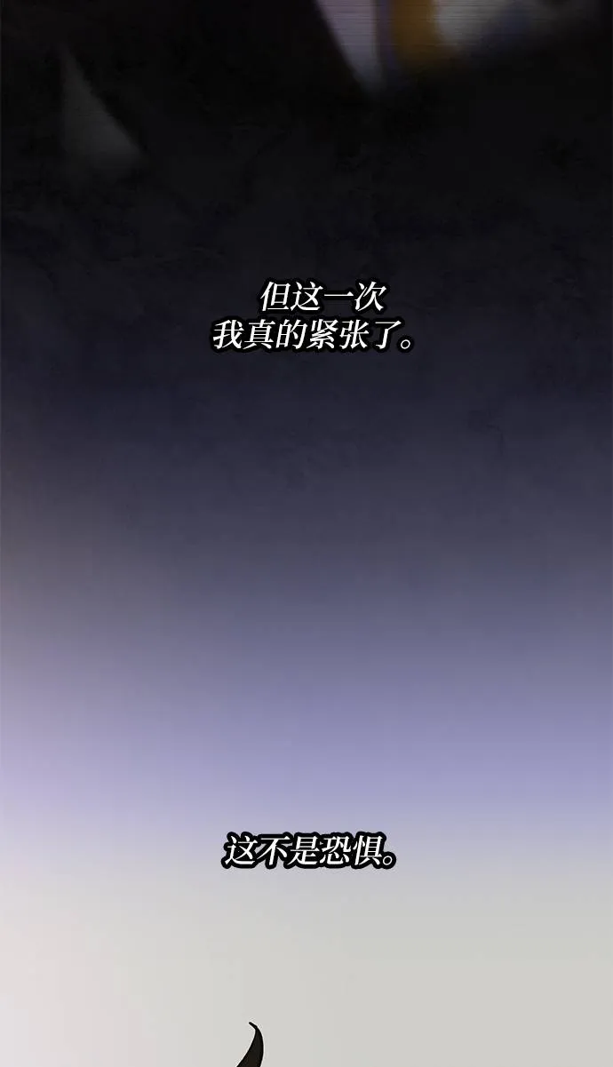 [第36话] 乌鸦座的卡拉斯（2） 第43页