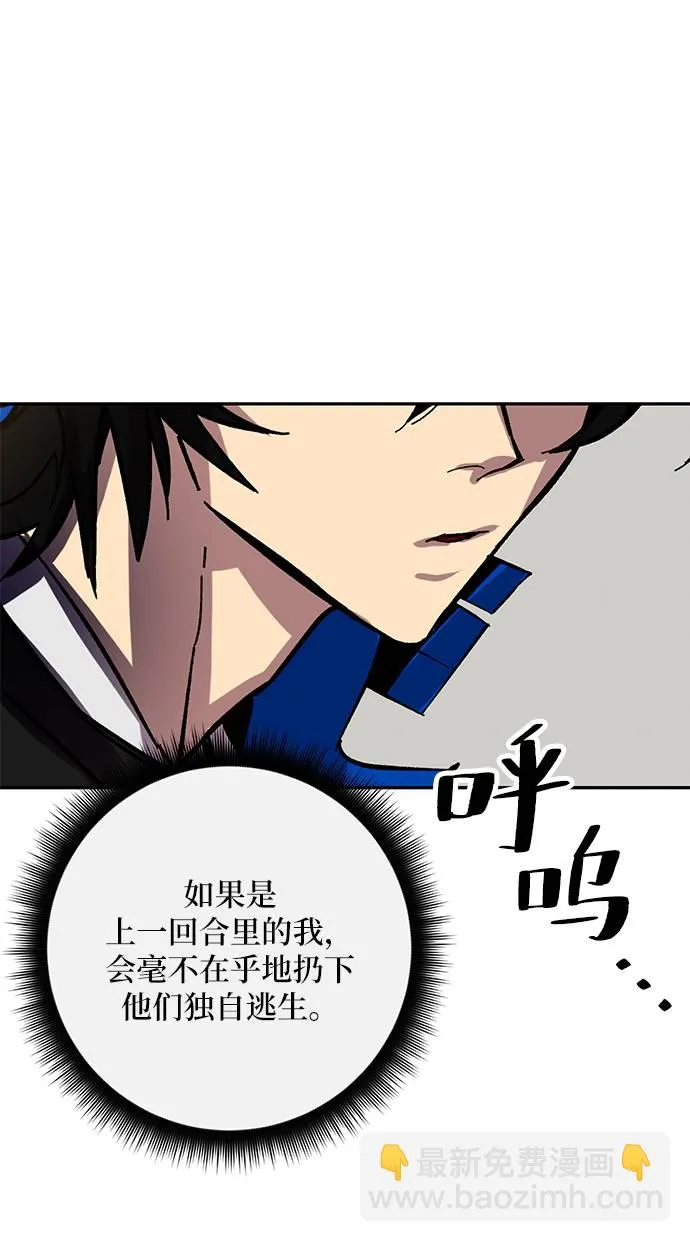 [第36话] 乌鸦座的卡拉斯（2） 第45页