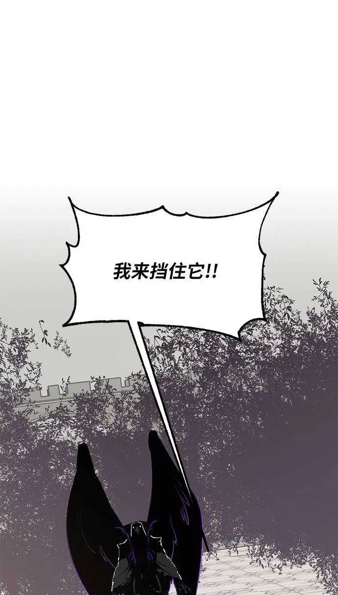 [第36话] 乌鸦座的卡拉斯（2） 第46页
