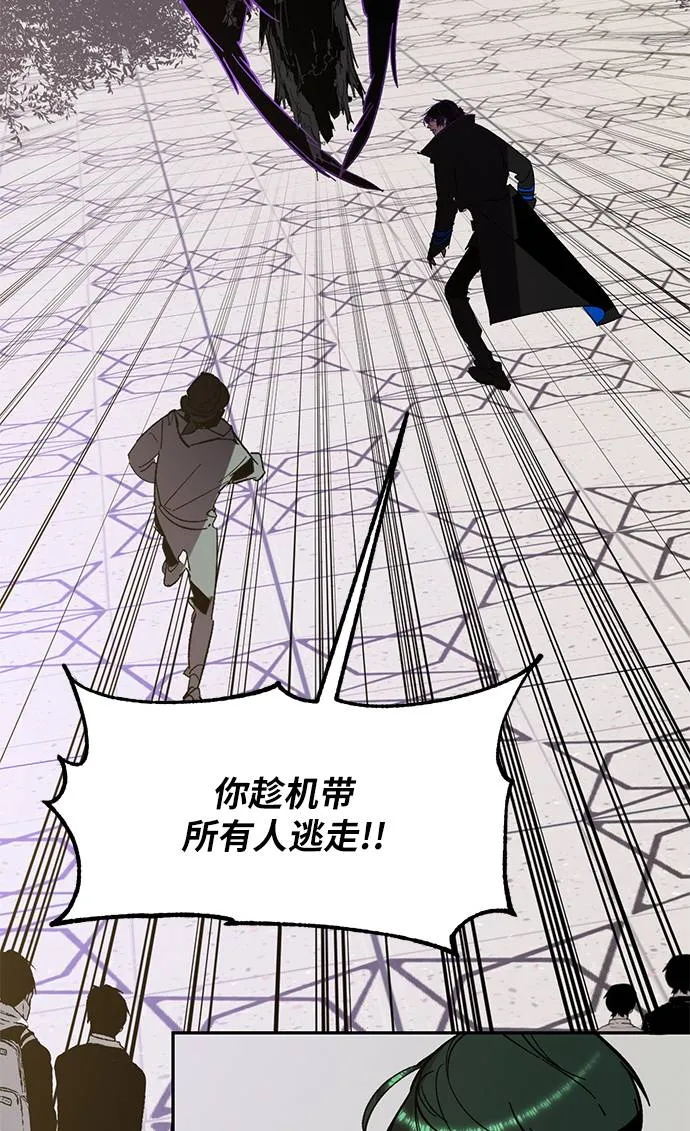 [第36话] 乌鸦座的卡拉斯（2） 第47页