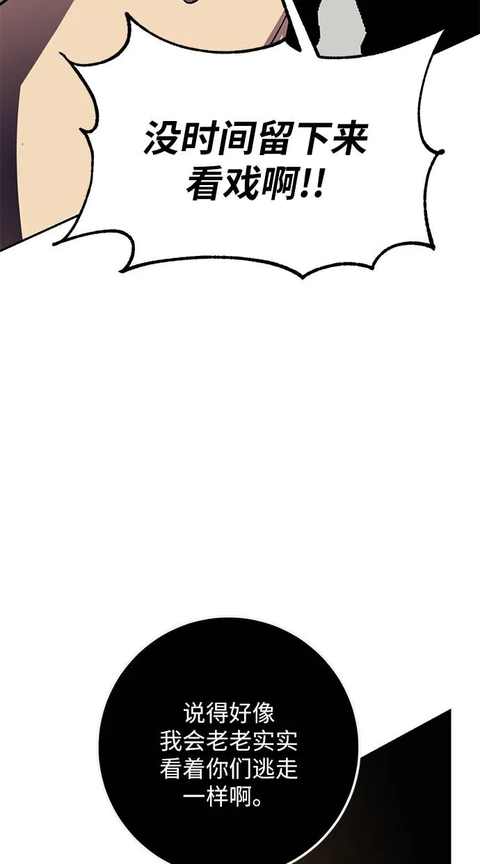 [第36话] 乌鸦座的卡拉斯（2） 第50页