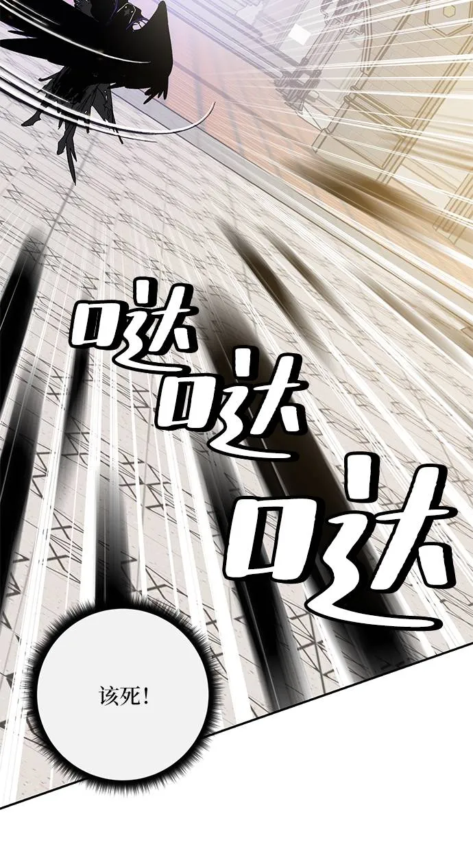 [第36话] 乌鸦座的卡拉斯（2） 第53页