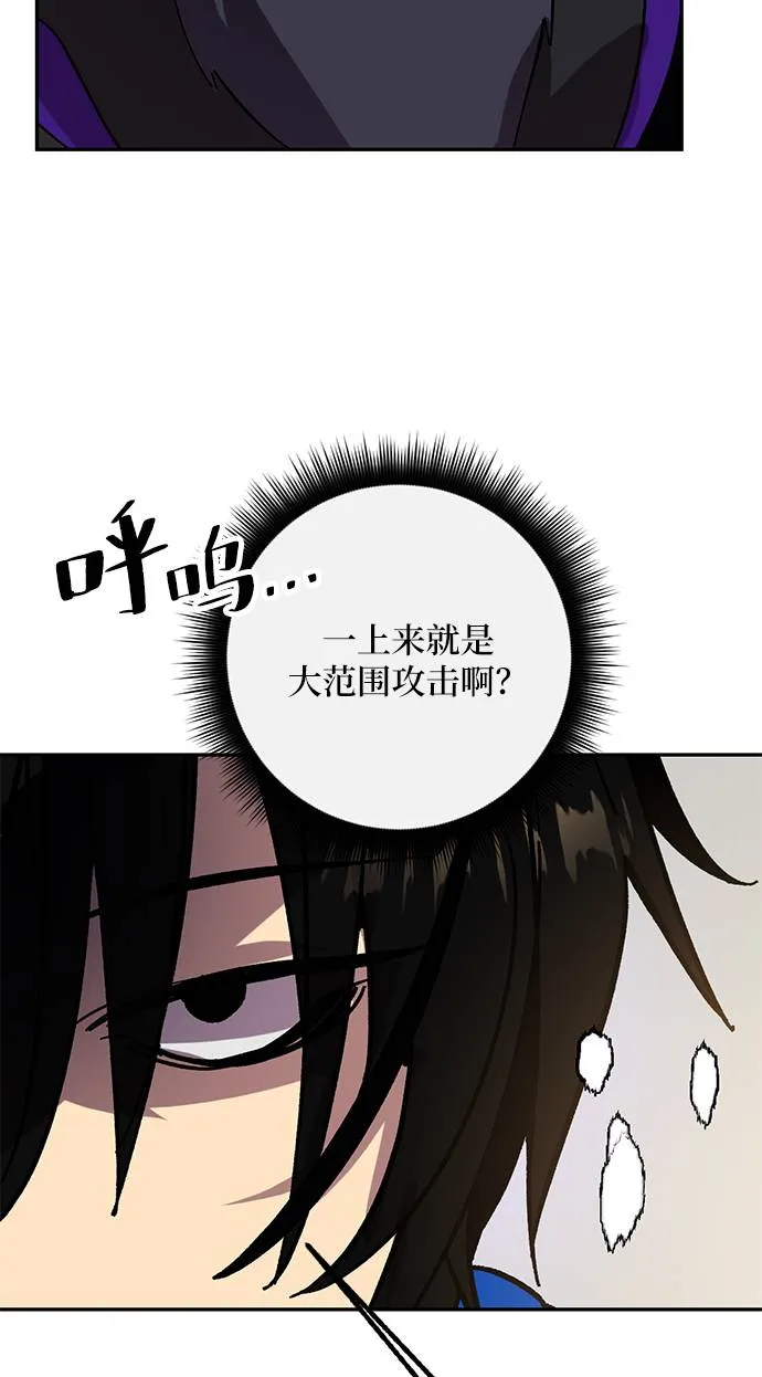 [第36话] 乌鸦座的卡拉斯（2） 第59页