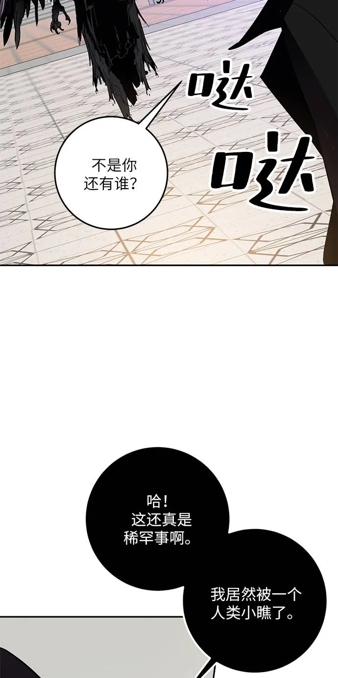 [第36话] 乌鸦座的卡拉斯（2） 第61页