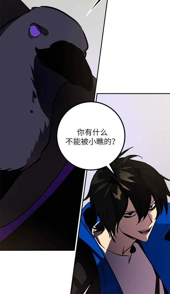 [第36话] 乌鸦座的卡拉斯（2） 第62页