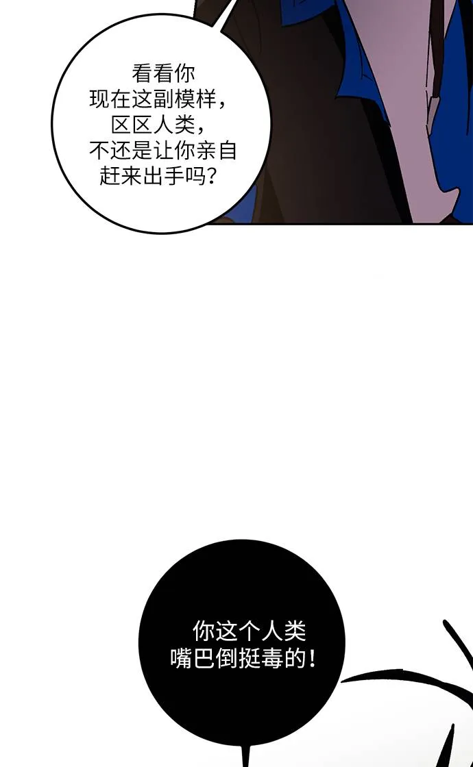 [第36话] 乌鸦座的卡拉斯（2） 第63页