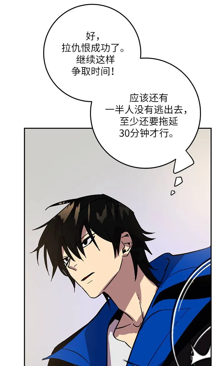 [第36话] 乌鸦座的卡拉斯（2） 第66页