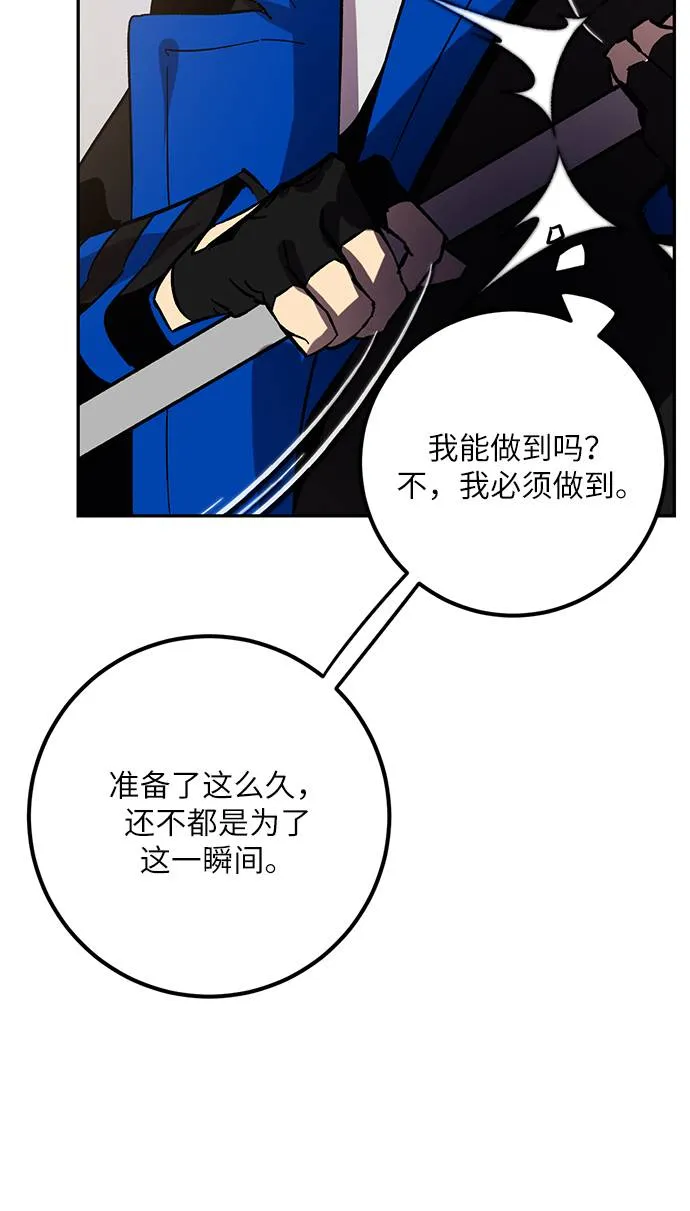 [第36话] 乌鸦座的卡拉斯（2） 第67页