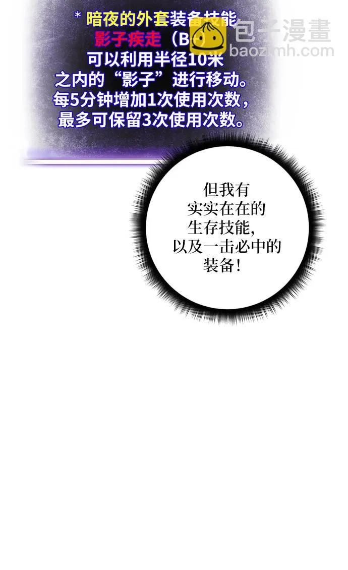 [第36话] 乌鸦座的卡拉斯（2） 第76页