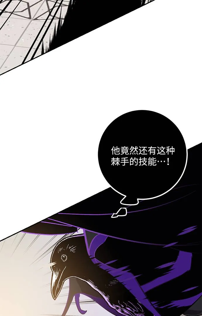 [第36话] 乌鸦座的卡拉斯（2） 第78页