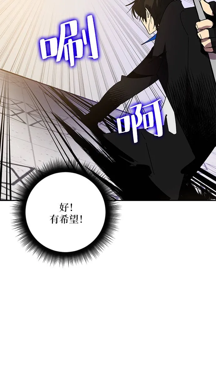 [第36话] 乌鸦座的卡拉斯（2） 第80页