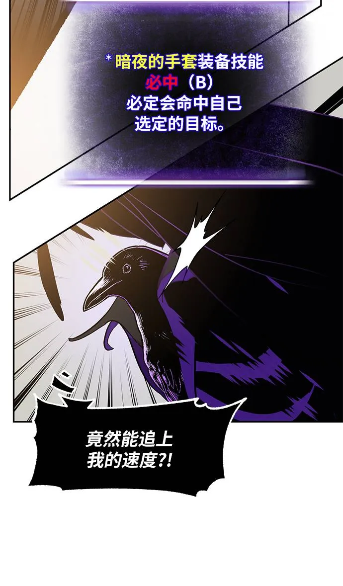 [第36话] 乌鸦座的卡拉斯（2） 第82页