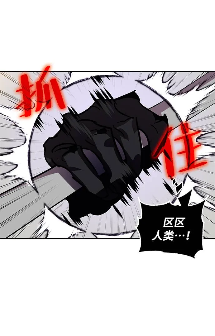 [第36话] 乌鸦座的卡拉斯（2） 第83页