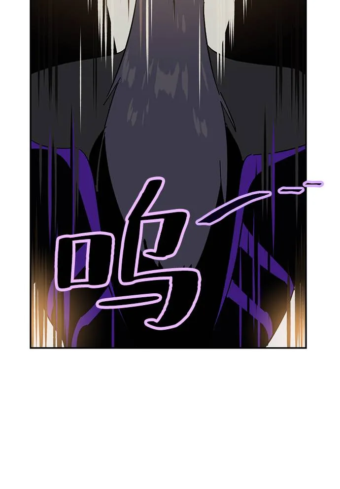 [第36话] 乌鸦座的卡拉斯（2） 第86页