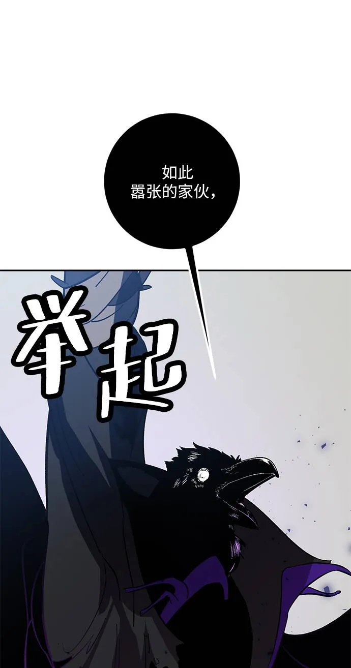 [第36话] 乌鸦座的卡拉斯（2） 第105页