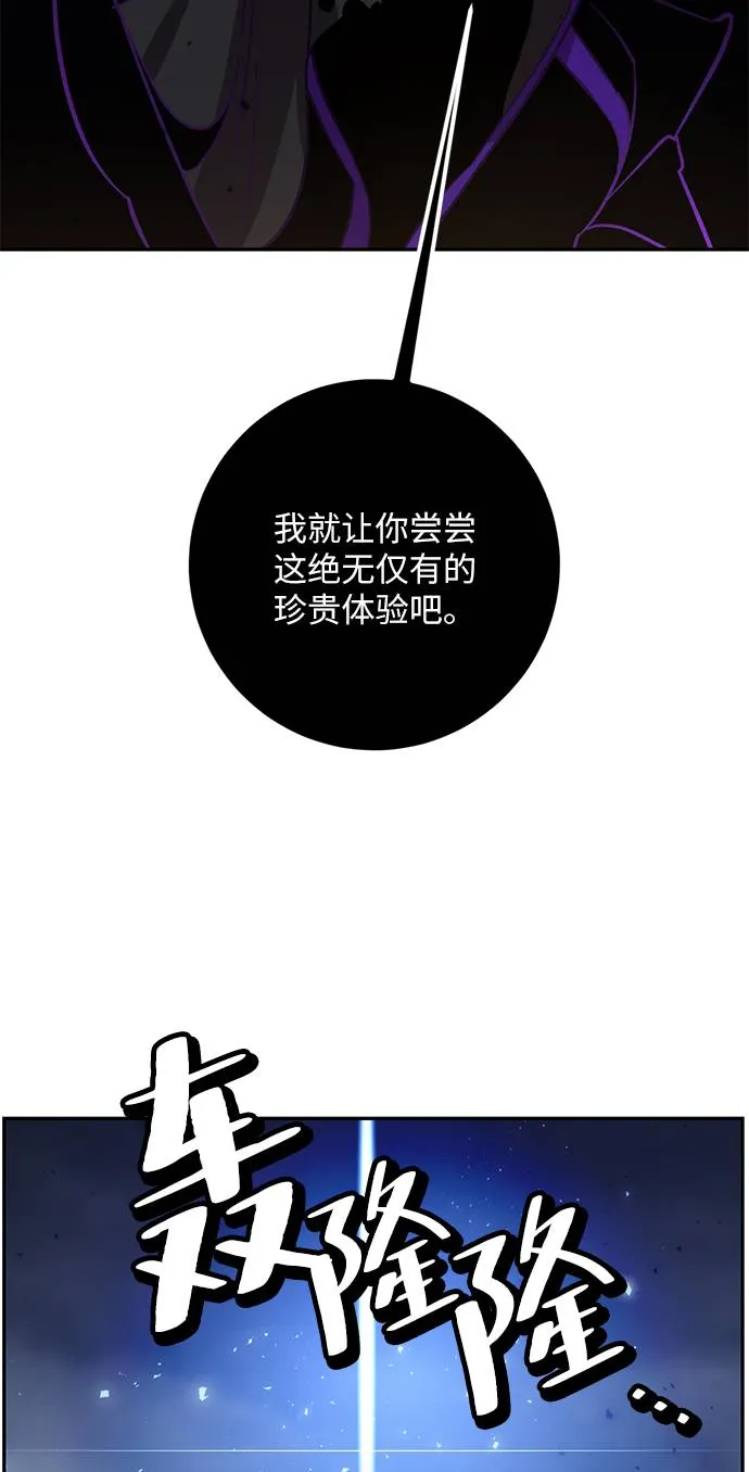 [第36话] 乌鸦座的卡拉斯（2） 第106页
