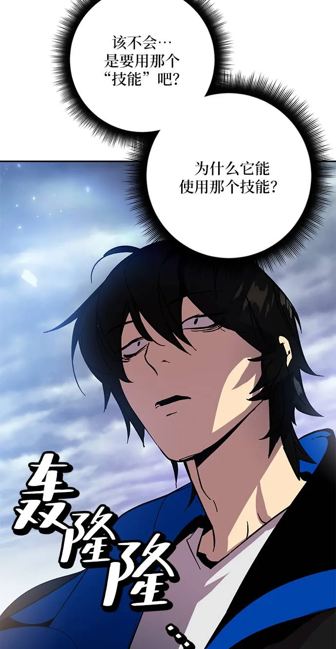 [第36话] 乌鸦座的卡拉斯（2） 第108页