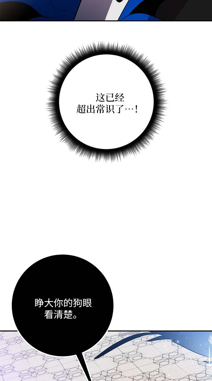 [第36话] 乌鸦座的卡拉斯（2） 第109页
